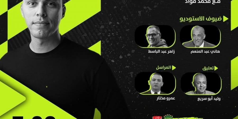أون
      سبورت
      تنقل
      الأهلي
      والاتحاد
      السكندري
      نهائي
      السوبر