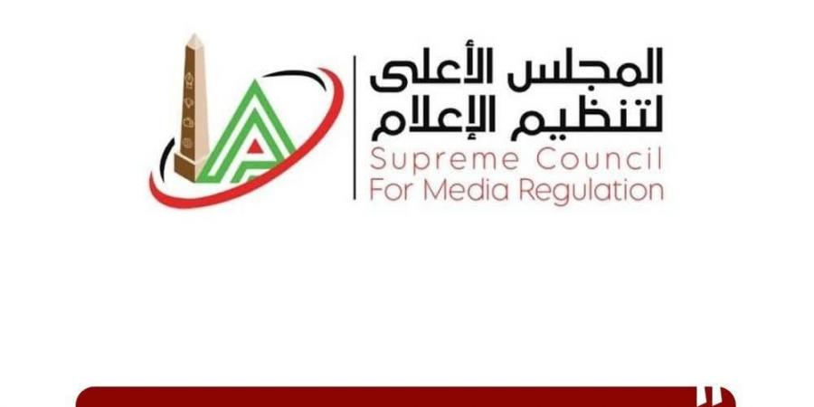 المجلس
      الأعلى
      لتنظيم
      الإعلام
      يحفظ
      شكوى
      ضد
      مسلسل
      الفرنساوي..
      ويؤكد:
      العمل
      ضمن
      حرية
      الإبداع
      الفني