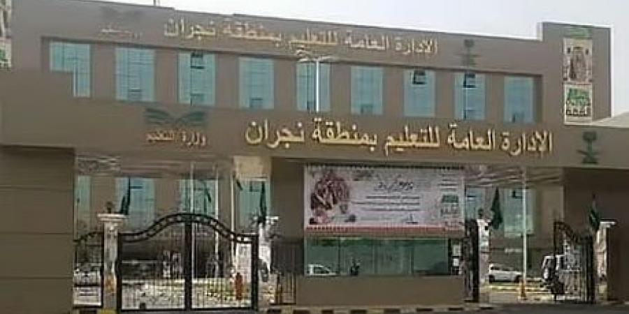 تعليم نجران يحدد الاثنين موعد اختبار “منافس تطوير القدرات 2026” لطلاب الصف الأول الثانوي