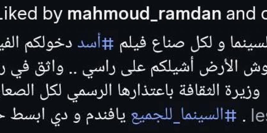 لو
      مشالتكمش
      الأرض
      أشيلكم
      فوق
      راسي..
      أول
      تعليق
      من
      محمد
      رمضان
      على
      منع
      دخول
      الصعايدة
      فيلم
      أسد