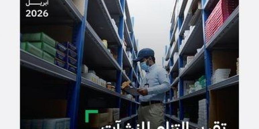 هيئة الغذاء والدواء تُخالف 19 منشأة دوائية بأكثر من 5.1 مليون ريال