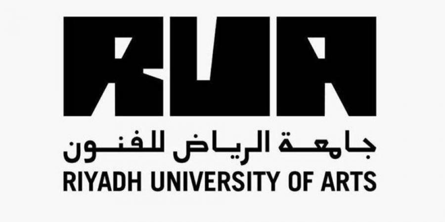 جامعة الرياض للفنون: المقررات تُقدم باللغتين العربية والإنجليزية
