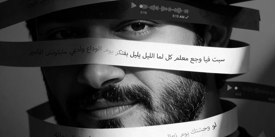 أحمد
      زعيم
      يروج
      لأغنية
      لو
      وحشتك
      بـ
      بوستر
      وتيزر
      مليء
      بالغموض
