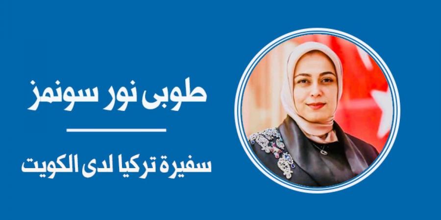 الاحتفال بأسبوع المطبخ التركي 2026... «المائدة التراثية»
