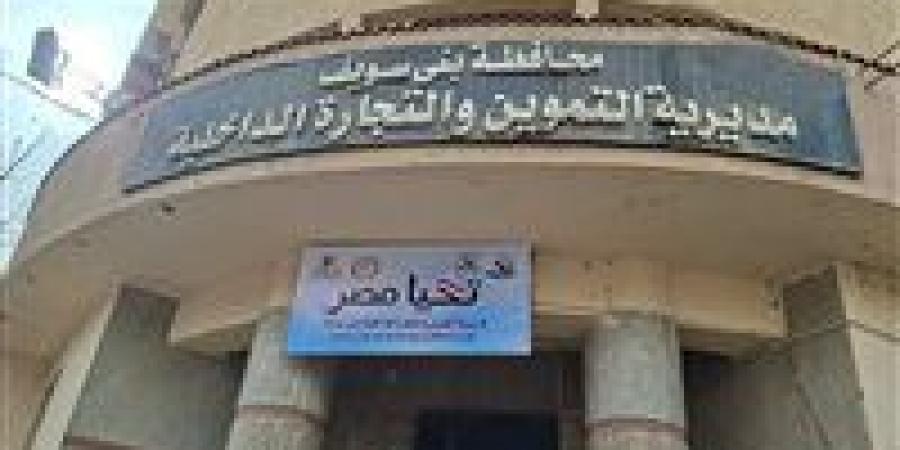 تحرير
      أكثر
      من
      320
      محضرًا
      تموينيًا
      وبيئيًا
      وصحيًا
      خلال
      حملات
      مكثفة
      بأسواق
      ومخابز
      بني
      سويف
      استعدادًا
      لعيد
      الأضحى