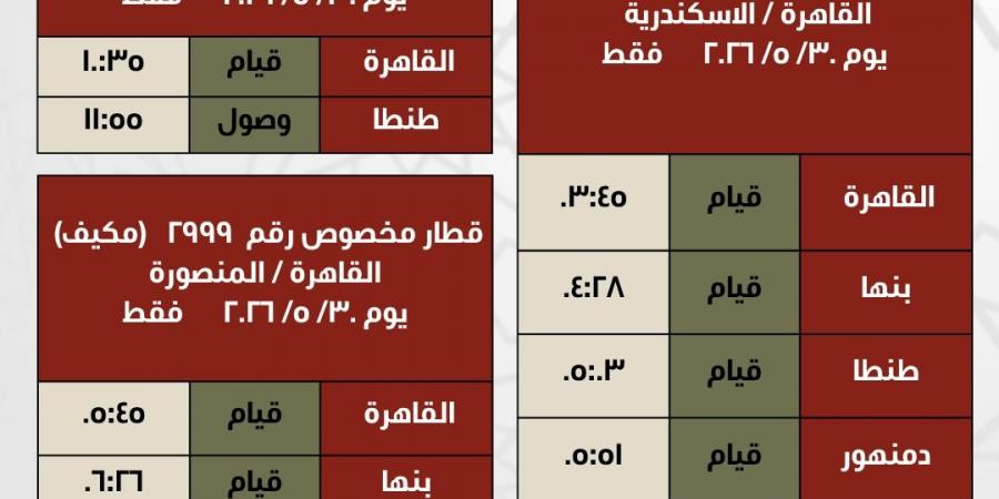 السكة
      الحديد
      تعلن
      تشغيل
      عدد
      من
      القطارات
      الإضافية
      يومى
      25
      و30
      مايو
      الجاري