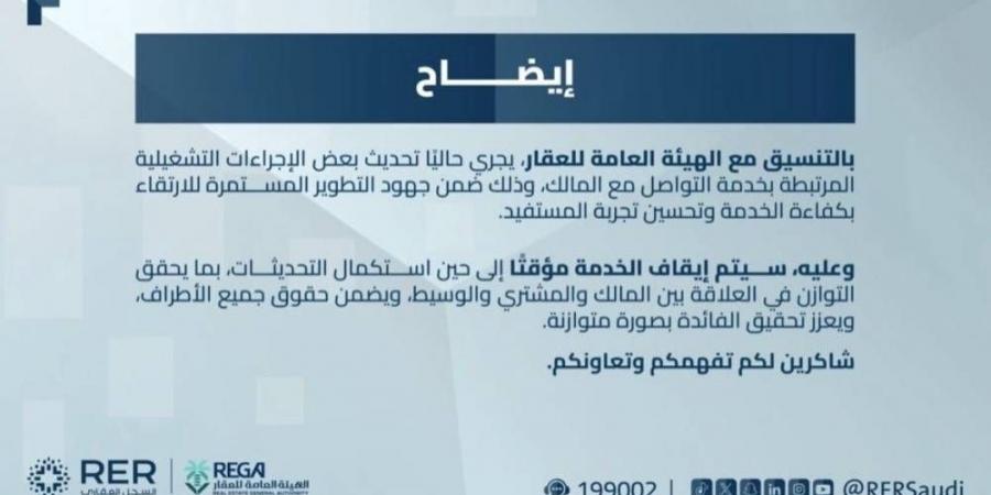 جدل الوسطاء يوقف التواصل مع بائعي العقارات