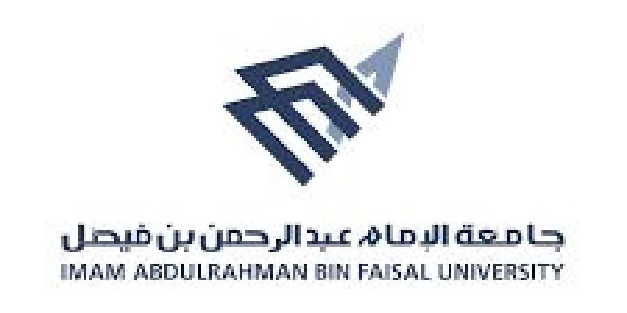 جامعة الإمام عبدالرحمن بن فيصل تعلن طرح 26 وظيفة “معلم ممارس” عبر منصة جدارات