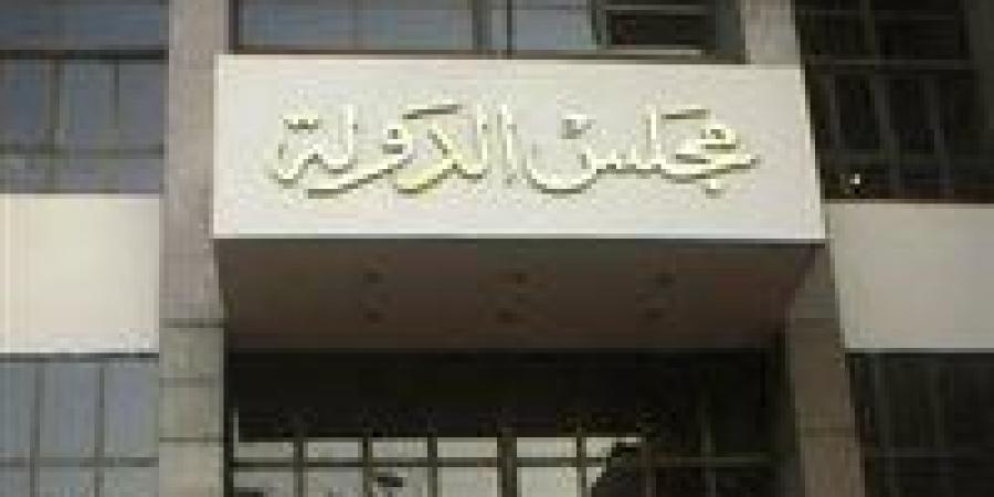 مجلس
      الدولة:
      يجوز
      تجميع
      ساعات
      العمل
      المخفضة
      وتحويلها
      إلى
      أيام
      إجازة
      مدفوعة
      الأجر