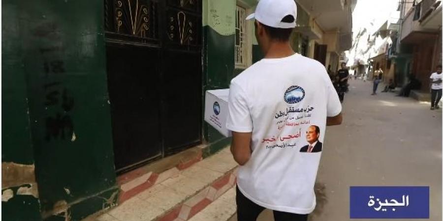 «مستقبل
      وطن»
      يطلق
      فاعلية
      «أضحي
      الخير
      2026»
      لتوفير
      السلع
      واللحوم
      للأسر
      الأكثر
      احتياجًا
      بجميع
      المحافظات..
      فيديو