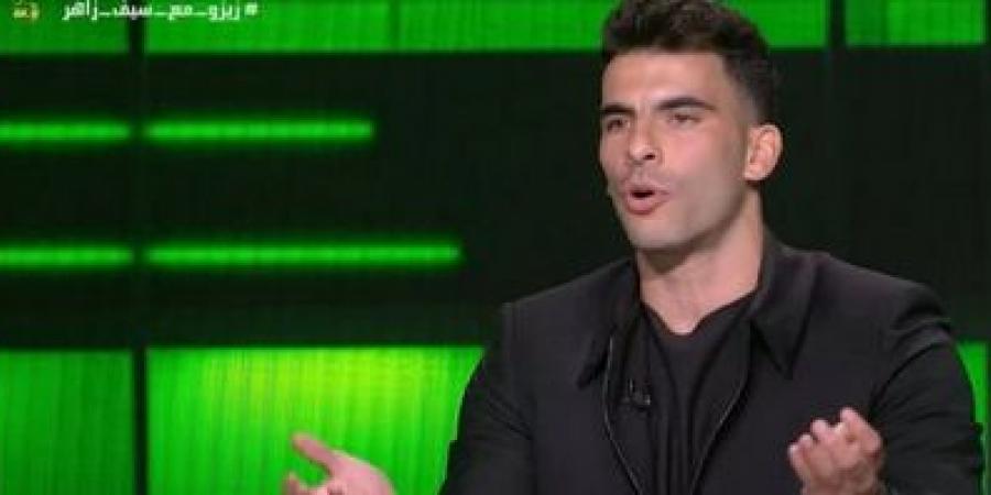 أحمد
      سيد
      زيزو:
      مستمر
      مع
      الأهلي
      ولا
      أفكر
      في
      الرحيل