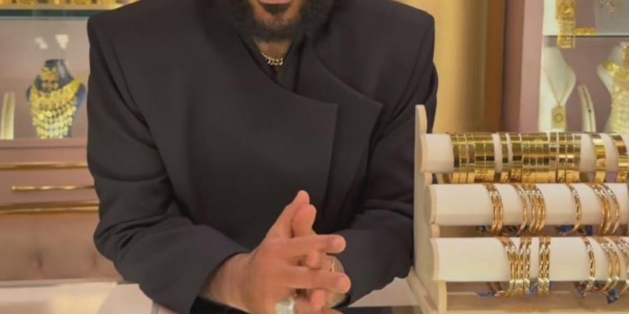 ليه
      الدهب
      اسمه
      كدا؟..
      أحمد
      سعد
      يعود
      بخفة
      دمه
      على
      مواقع
      التواصل