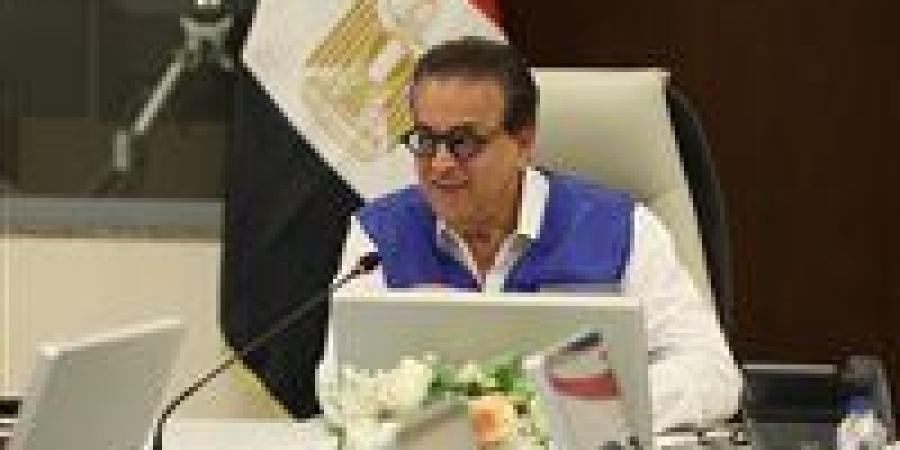 وزير
      الصحة
      يعلن
      رفع
      التأهب
      الوقائي
      بالمطارات
      والموانئ
      استعدادًا
      لاستقبال
      الحجاج
      العائدين