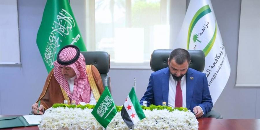 السعودية وسوريا تعززان التعاون المشترك في مكافحة الفساد