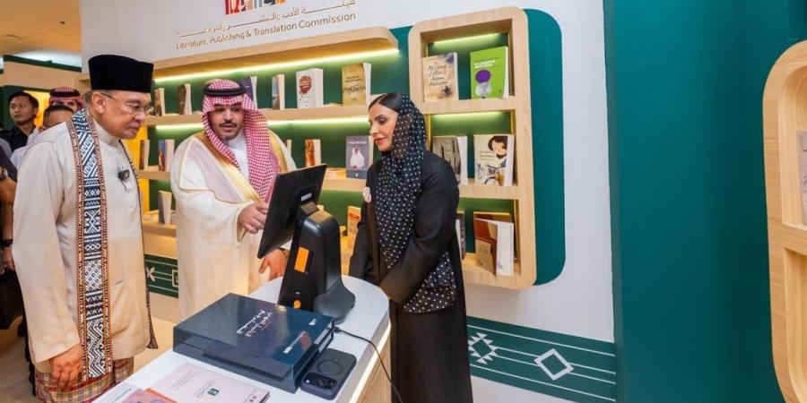 هيئة الأدب والنشر والترجمة تدشن جناح "المملكة" ضيف شرف معرض كوالالمبور الدولي للكتاب 2026