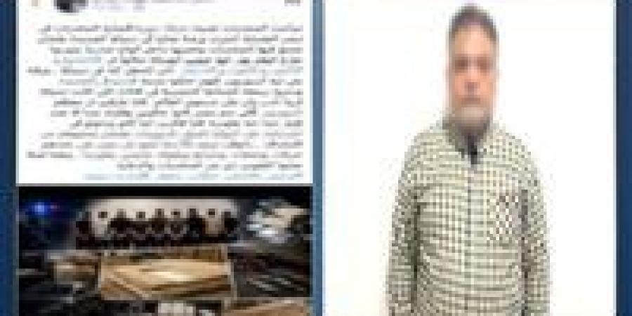 القبض
      على
      صاحب
      شركة
      ادعى
      ضبط
      تشكيل
      عصابي
      يُهرب
      المخدرات
      داخل
      ألواح
      خشبية
      بدمياط