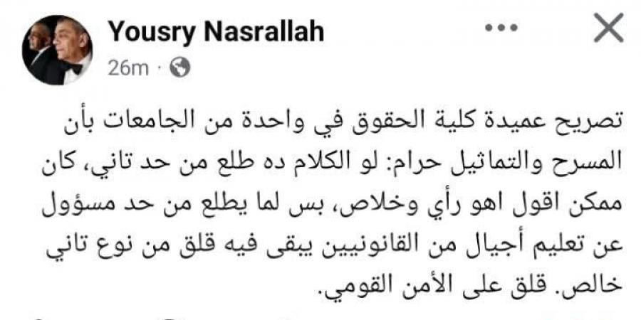 يسري
      نصر
      الله
      يعلق
      على
      واقعة
      وقف
      عرض
      مسرحي
      بكلية
      الحقوق:
      "قلق
      على
      الأمن
      القومي"