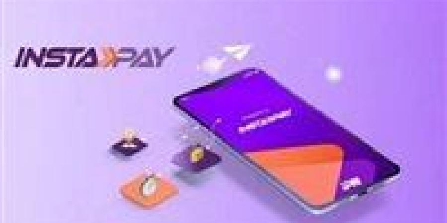 إنستاباي
      2026..
      حدود
      السحب
      والتحويل
      والمعاملات
      المالية
      بعد
      استقرار
      الخدمة