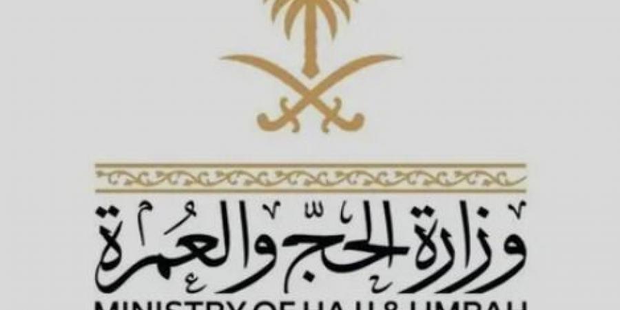 وزارة الحج والعمرة تطلق وثائقي “هندسة الحشود” لتوثيق إدارة 1,707,301 حاج