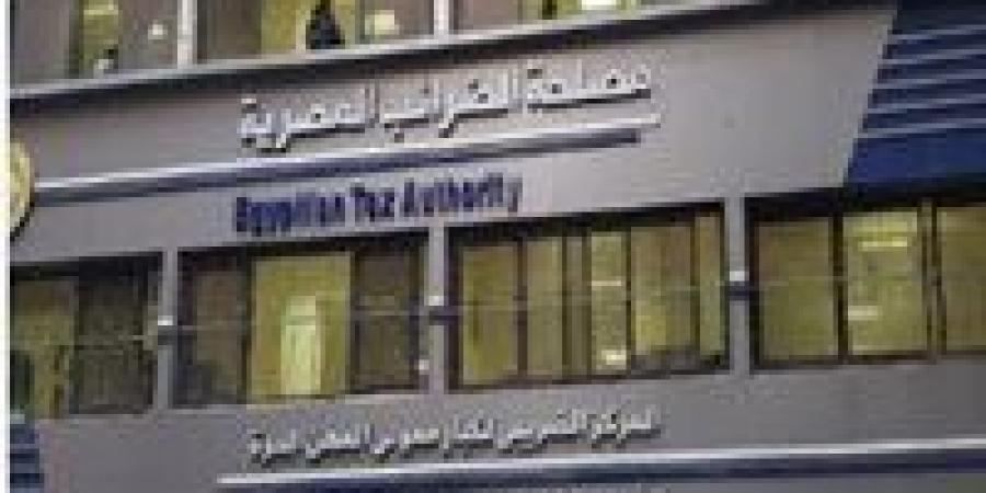 مصلحة
      الضرائب:
      زيادة
      الإيرادات
      بلا
      أعباء
      إضافية
      وإطلاق
      تطبيقات
      ذكية
      لتسهيل
      التحاسب