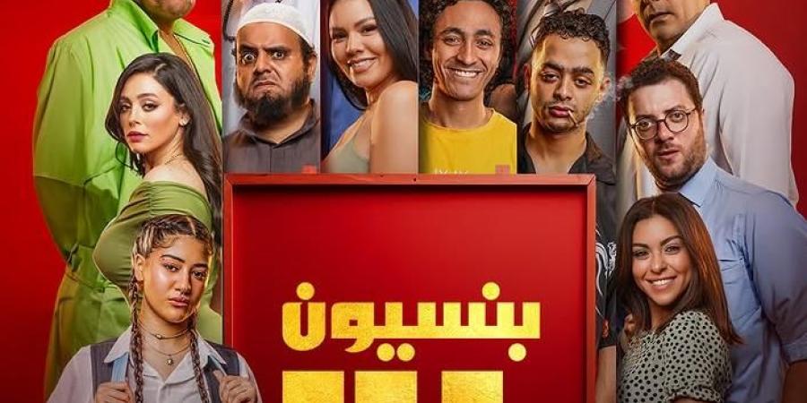11
      يونيو..
      عرض
      فيلم
      بنسيون
      دلال
      رقمياً
      لأول
      مرة
      على
      منصة
      يانجو
      بلاي