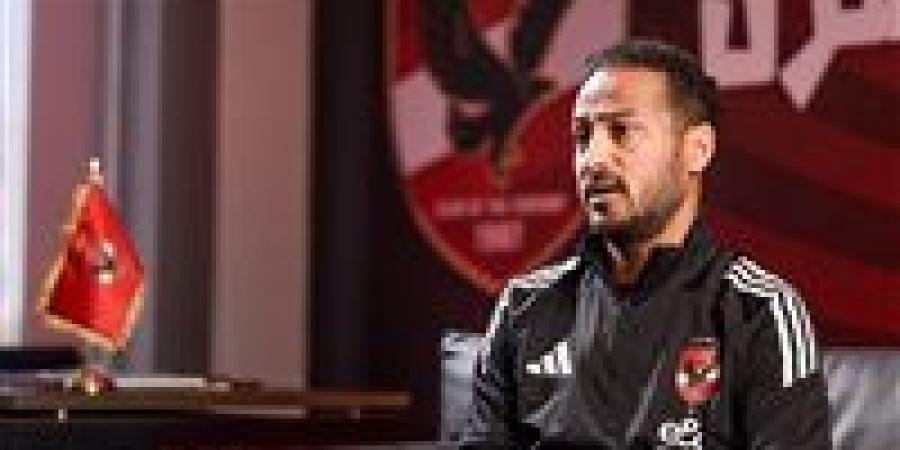 تأكيدًا
      لـ
      تحيا
      مصر..
      الأهلي
      يعلن
      رحيل
      وليد
      سليمان
      عن
      منصب
      رئيس
      قطاع
      الناشئين
      بالنادي