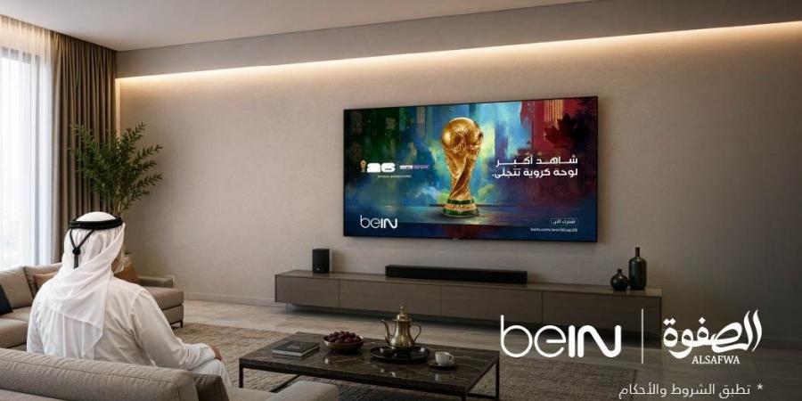 اشتراك واحد لكل متقاعد.. "ضمان" تمنح خصم 50% لقنوات beIN