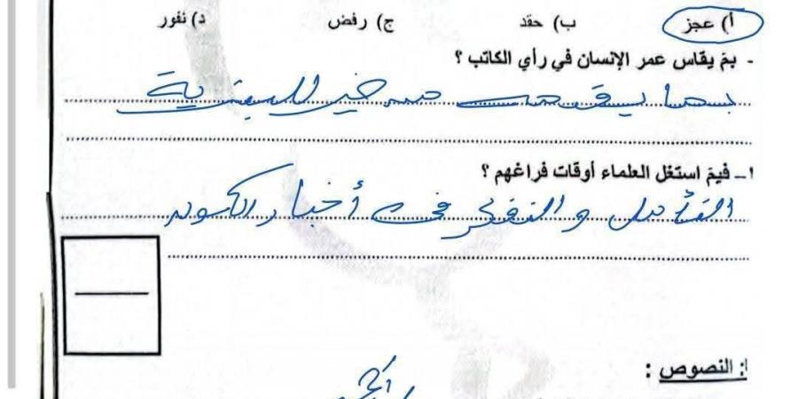 ننشر
      إجابات
      امتحان
      اللغة
      العربية
      للشهادة
      الإعدادية
      محافظة
      القاهرة
      2026
      الترم
      الثاني
