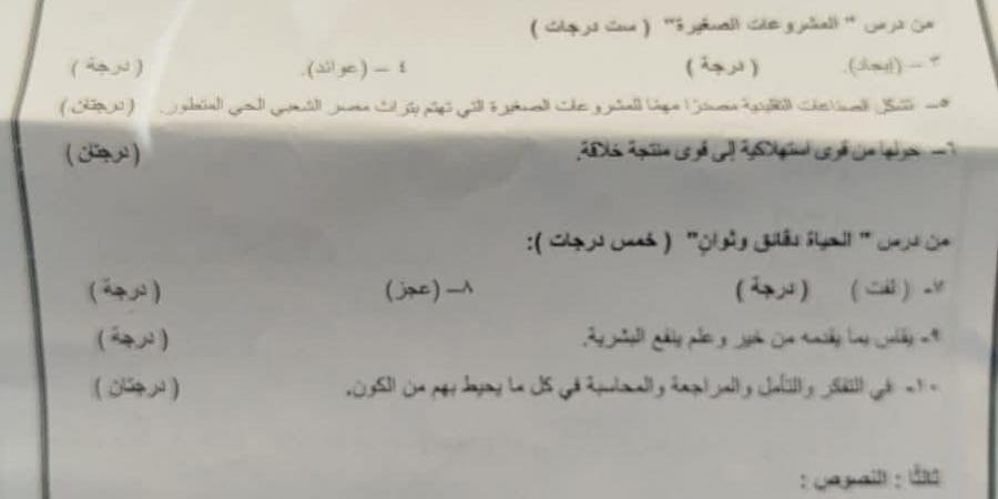 بالدرجات
      الكاملة..
      ننشر
      نموذج
      الإجابة
      الرسمي
      لـ
      امتحان
      اللغة
      العربية
      تالتة
      إعدادي
      القاهرة