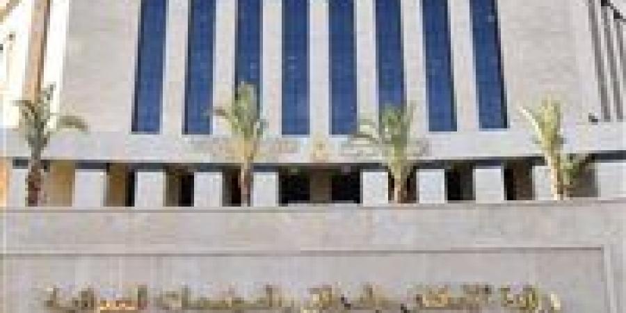 الإسكان:
      طرح
      قطع
      أراضٍ
      استثمارية
      متميزة
      بمدينة
      العلمين
      الجديدة
      والعاشر
      من
      رمضان
      وحدائق
      العاشر