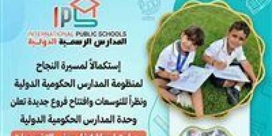 التعليم
      تعلن
      فتح
      باب
      التقديم
      لوظائف
      المدارس
      الرسمية
      الدولية
      IPS..
      رابط
      التسجيل
      والشروط