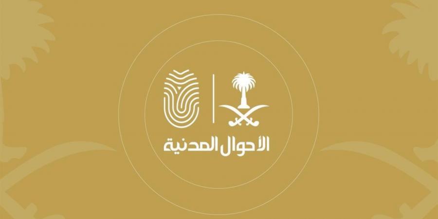 الأحوال المدنية تطلق خدمات الوحدات المتنقلة في 14 موقعًا بالمملكة لتسهيل إصدار الهوية وتجديدها