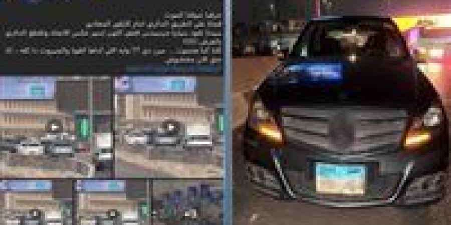 القبض
      على
      سيدة
      سبعينية
      بتهمة
      السير
      عكس
      الاتجاه
      أعلى
      الطريق
      الدائري
      بالمعادي