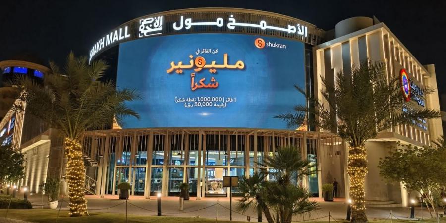 مجموعة لاندمارك تعلن عن إطلاق حملة “شكراً مليونير – تسوّق واربح”
