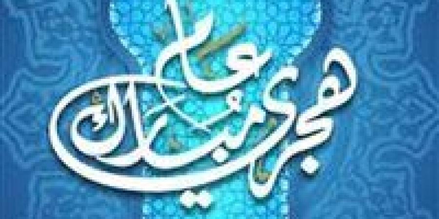 مجلس
      الوزراء:
      الخميس
      ۱۸
      يونيو
      إجازة
      رسمية
      بمناسبة
      رأس
      السنة
      الهجرية