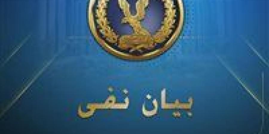 مصدر
      أمني
      ينفي
      الشائعات
      الإخوانية
      بمحاولة
      انتحار
      عدد
      من
      النزلاء
      داخل
      مراكز
      الإصلاح
      والتأهيل