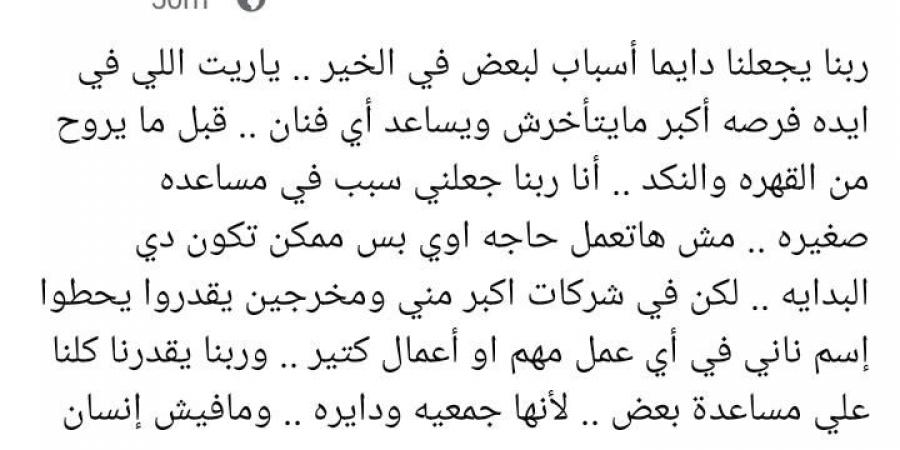 كريم
      الحسيني
      بعد
      مساعدته
      لـ
      ناني
      سعد
      الدين:
      "ساعدوا
      الفنانين
      قبل
      ما
      يروحوا
      مقهورين"