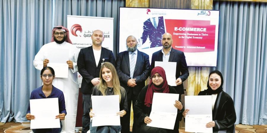الغرفة تختتم برنامج التجارة الإلكترونية