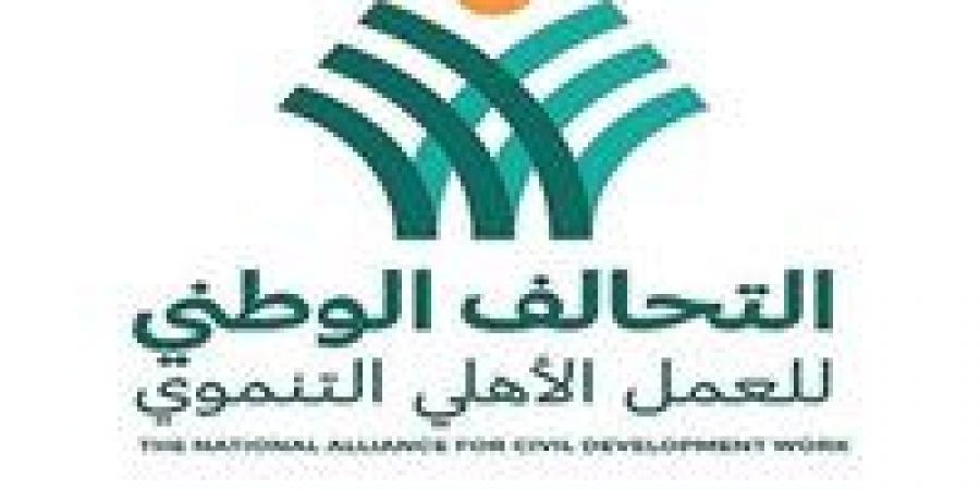لـ
      دعم
      دورها
      التنموي
      والخدمي..
      6
      إعفاءات
      ومزايا
      يمنحها
      القانون
      للجمعيات
      والمؤسسات
      الأهلية