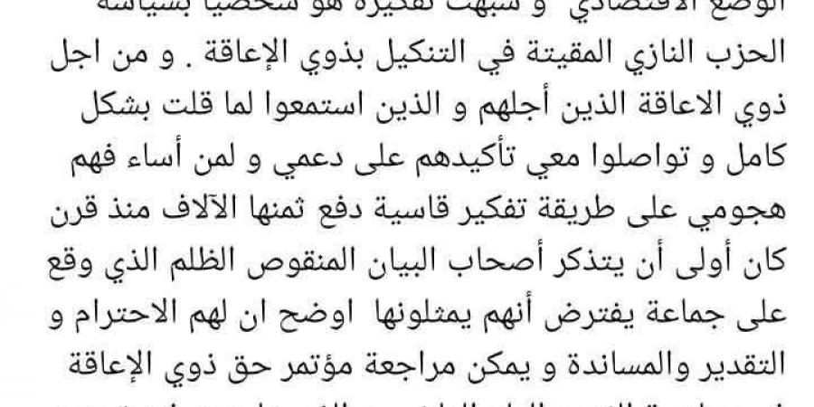أمير
      رمسيس
      يرد
      على
      منتقديه:
      "كلامي
      لذوي
      الإعاقة
      وليس
      لأغراض
      غير
      إنسانية"