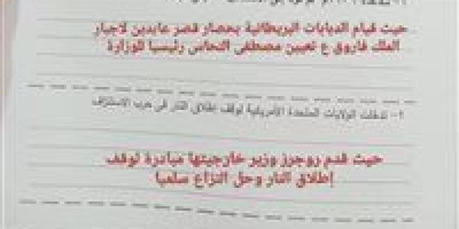 حل
      امتحان
      الدراسات
      الاجتماعية
      للصف
      الثالث
      الإعدادي
      الترم
      الثاني
      2026
      محافظة
      الجيزة..
      اعرف
      درجتك