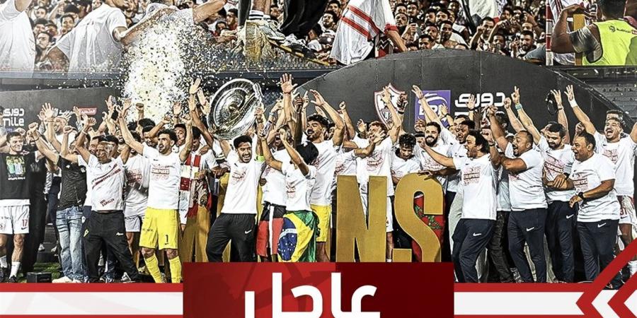 الزمالك
      يتلقى
      دعوة
      من
      الأفريقي
      التونسي
      لخوض
      مباراتين
      وديتين
      احتفالًا
      بتتويج
      الفريقين
      بالدوري