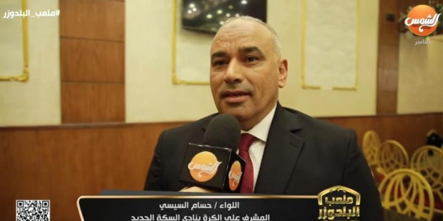 بحضور
      حسام
      السيسي
      وسيد
      عيسى..
      ربيع
      ياسين
      يعلن
      الجهاز
      الفني
      للسكة
      الحديد