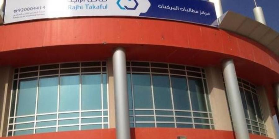 "تكافل الراجحي" تحدد موعد بدء التصويت الإلكتروني على بنود الجمعية العامة