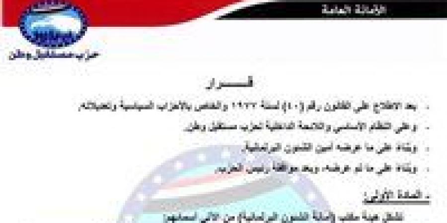 برئاسة
      النائب
      هشام
      الحصري..
      تحيا
      مصر
      ينشر
      تشكيل
      أمانة
      الشؤون
      البرلمانية
      بحزب
      مستقبل
      وطن
