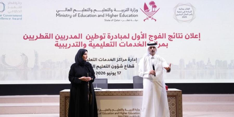 التعليم تختار 90 مدربا قطريا للمراكز التعليمية