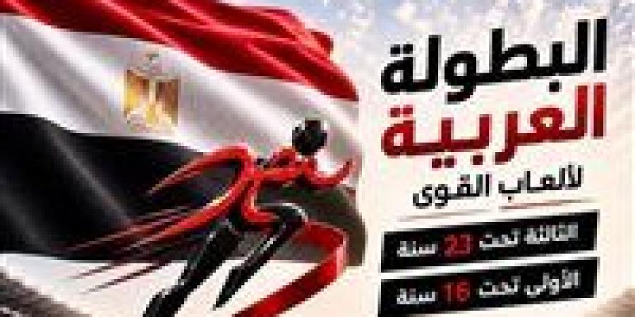 15 دولة تشارك في البطولة العربية لألعاب القوى بالإسماعيلية