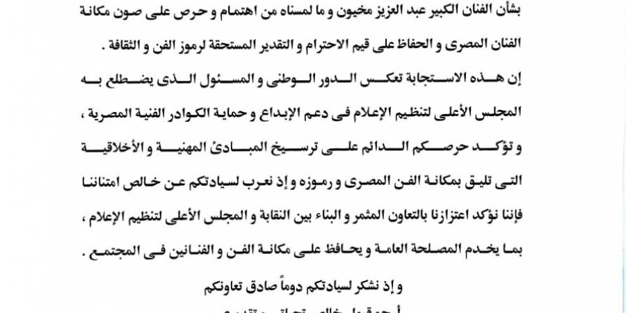 نقابة
      المهن
      التمثيلية
      تُثمن
      تحرك
      المجلس
      الأعلى
      لتنظيم
      الإعلام
      في
      واقعة
      عبد
      العزيز
      مخيون