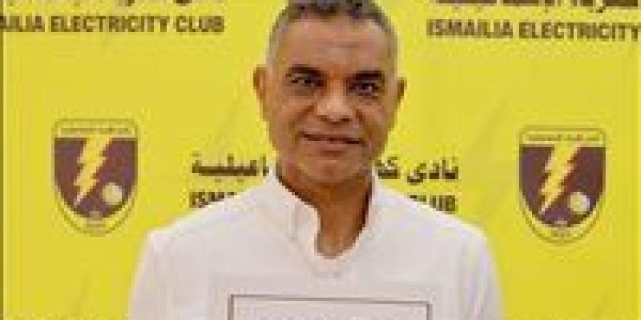 كهرباء
      الإسماعيلية
      يعلن
      تعيين
      ياسر
      الكناني
      مديرا
      فنيا
      للفريق
      في
      الموسم
      الجديد
      بدوري
      المحترفين
