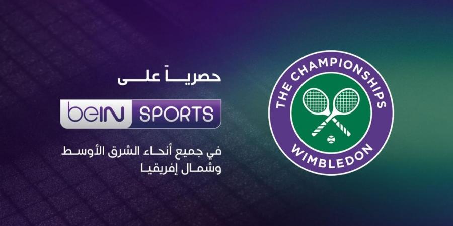 مجموعة beIN تمدد حقوق البث الحصرية لبطولة ويمبلدون حتى 2030